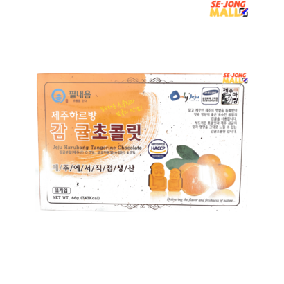 제주마씸 제주하르방 초콜릿 4종