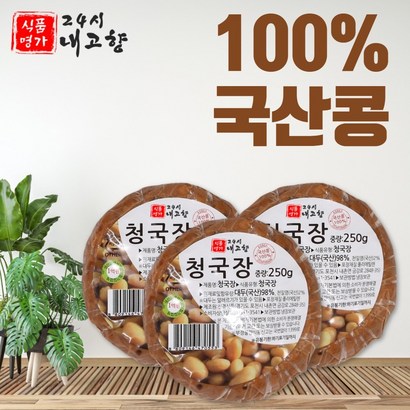 프리미엄 청국장 국내산콩 옥황토방발효 청국장찌개 리뷰후기