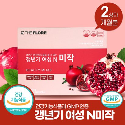가르시니아 궁녀다이어트 다이어트식단 다이어트보조제 질유산균 프로바이오틱스 갱년기 석류영양제 에스트로겐 2종택일