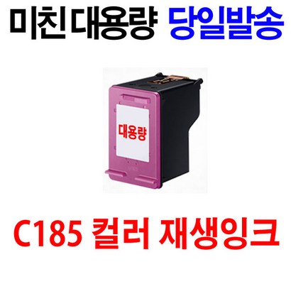 삼성 INK-185 C185 S-J1680잉크 J1683잉크 J1685 모두다이소 재생