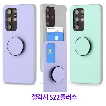 머큐리 마카롱 톡 카드2장수납 범퍼케이스 -갤럭시 S22플러스