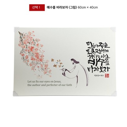 하이그로시 예배상 말씀예배상 심방예배상 단체예배상