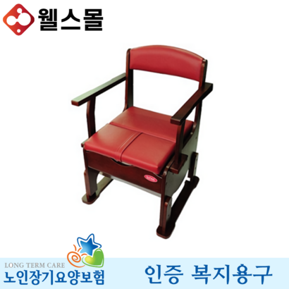 이동변기 BFB4 노인 복지용구 실버용품