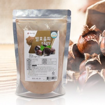 발효율피 추출분말 HACC 인증제품