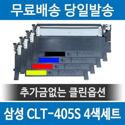 그래토너 삼성 S-C473FW 4색 1세트 CT-K405S