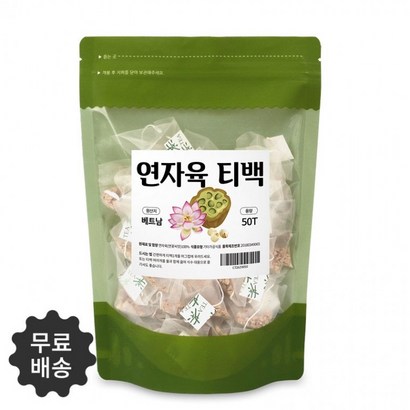 구수하게 우러나는 연자육 차 티백 엽산 라이신 혈관 안정 연자육효능 리뷰후기