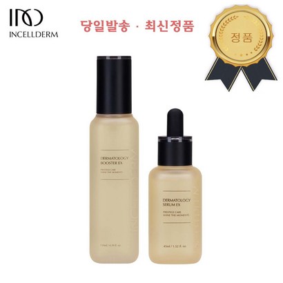 </QR정품> 인셀덤 리뉴얼 퍼스트패키지 EX 단품 / 보습광채 필수아이템 원빈화장품 INCEDER 최신제품출고