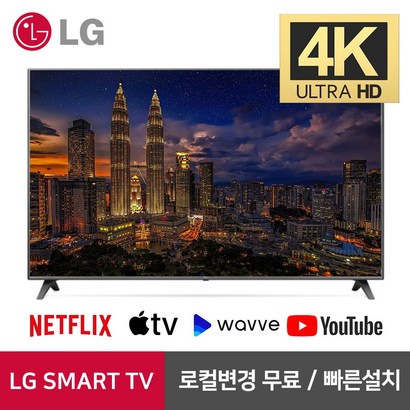 전자 50인치 TV 스마트 4K UHD 티비 / / 리퍼 / 50UN7000