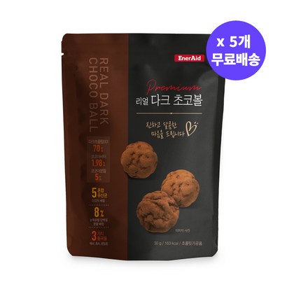 프로엠 프리미엄 리얼 다크초코볼 5봉 / 혼합 유산균 단백질 통곡물 다크초콜릿 진한 초코볼 리뷰후기