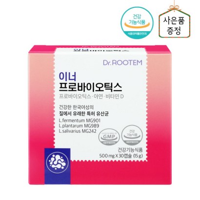 식약처인증 갱년기유산균 여성 모유 피부 변비 대장 장 에 좋은 면역력 생 유산균 영양제 추천 리뷰후기