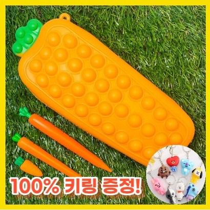 푸쉬앤팝 당근 초등학생 필통세트