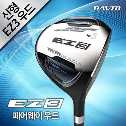 데이비드 신형 고반발 EZ3 페어웨이우드 3번 4번 5번 7번 우드 자석티