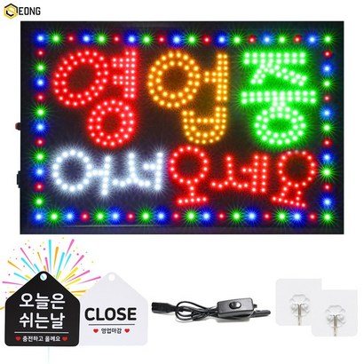 ED간판 영업중간판 오픈간판 아크릴간판 식당간판 미니간판 부동산간판 약국간판 전광판 ed보드 네온사인 무빙 영업중 어서오세요 new 60x