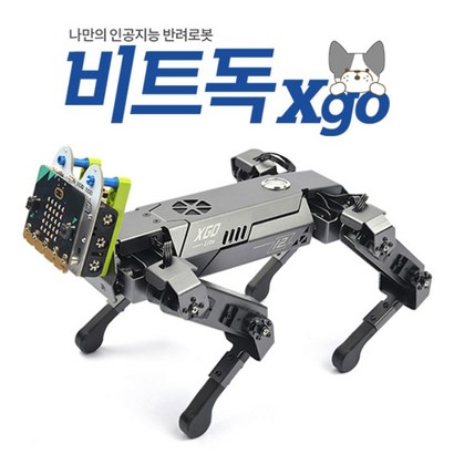 비트독 Xo 로봇 / 마이크로비트 아두이노 라즈베리파이 환 가능!