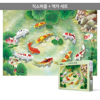 1000피스 직소퍼즐액자세트 - 길상구어도 리뷰 후기