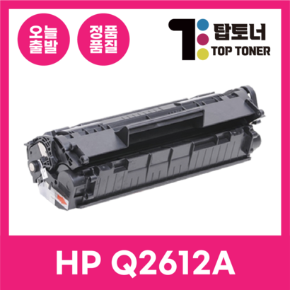 H 재생 토너 Q2612A NO12A 1005 F 1010 1020N 3050Z