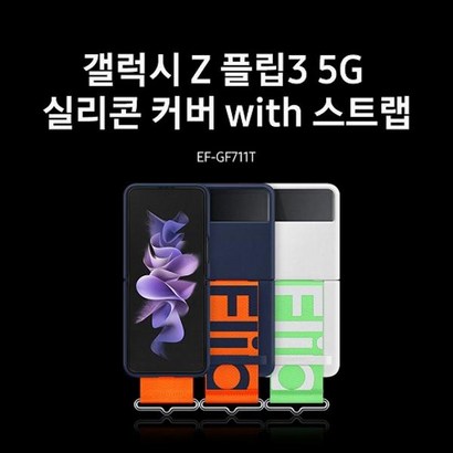 삼성전자 실리콘 커버 휴대폰 케이스 스트랩