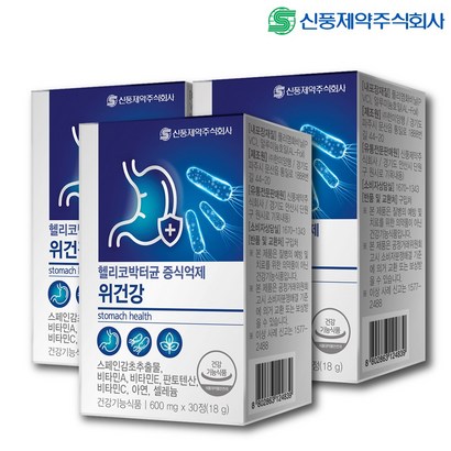 신풍제약 헬리코박터균 증식억제 위건강 3박스 위점막 보 영양제 비타민