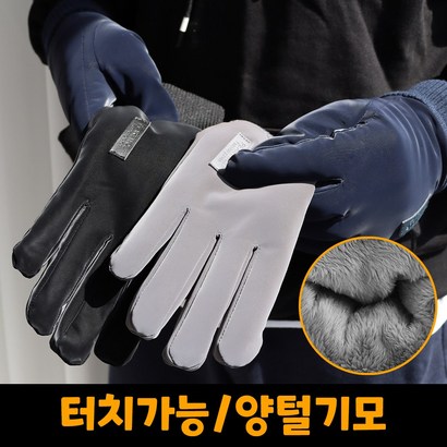 편한 등산 장갑 터치 가을 겨을 패딩 온열 캠핑 방풍 발열 온열 자전거 라이딩 배달 오토바이 방수장갑