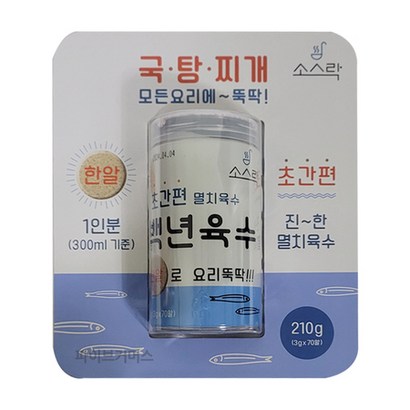 소스락 백년육수 70알 국 탕 찌개 멸치육수 코스트코