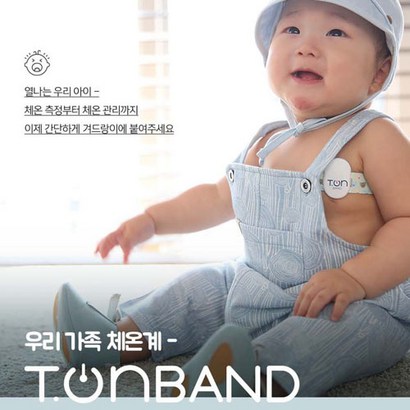 디지털체온계 가정용 신생아 아기 유아 국산 접촉식 겨드랑이 전자 체온계 스마트폰 연동