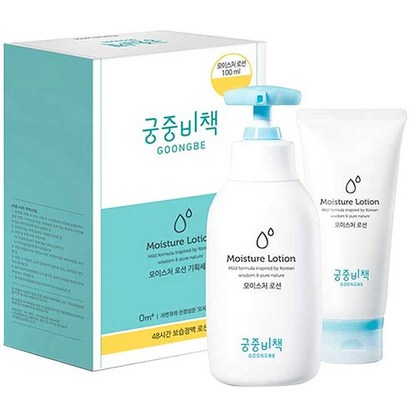 궁중비책 모이스처 로션 250 100 리뷰후기