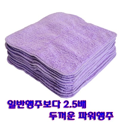 HayZone 소프트 파워행주2420 양모 양면 두겹행주