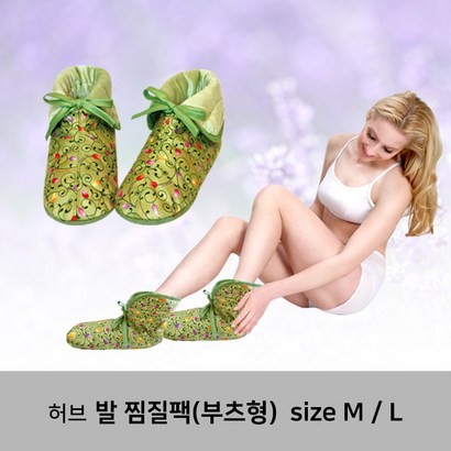 그린라이프 허브 발 찜질 size / -카키
