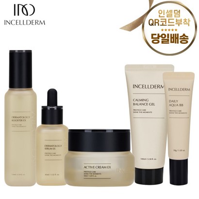 <인셀덤이너뷰티> 리만코리아 정품 QR코드부착 인셀덤 화장품 기초세트 5종 카밍밸런스젤 부스터 세럼 크림 비비크림 -알배송