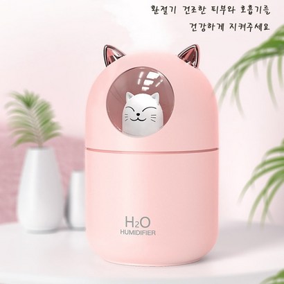 냥냥이 가습기 리뷰후기