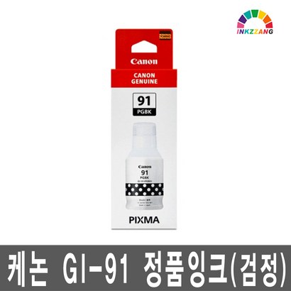 캐논 I-91 정품잉크 3960 3920 3923 3960 3962 3963 2960 2962 1920 빠른배송