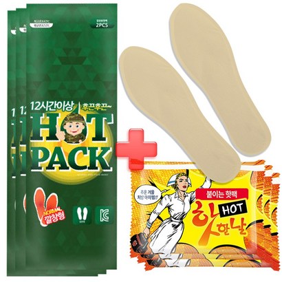 후끈후끈 미친가성비 깔창 발핫 50세트파스형 핫10장110장