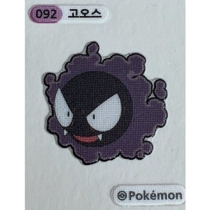 092 고오스 띠부씰 스티커 2022 포켓몬 리뷰 후기