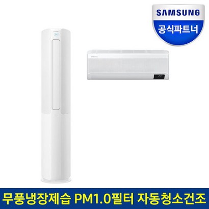 삼성전자 인증점S 무풍멀티에어컨 52² 18² AF16T5774WSRS 기본설치무료 리뷰후기