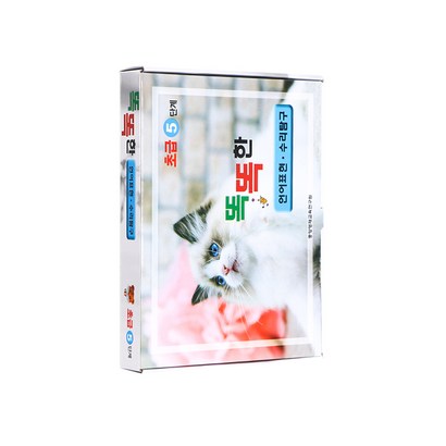 학습지 한글학습지 유아학습지 어린이집교재 수학학습지 홈스쿨링