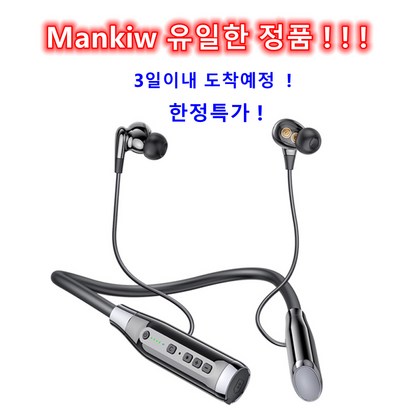 ankiw맨큐 넥밴드형 블루투스 이어폰 노이즈캔슬링