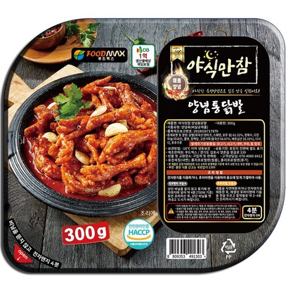 야식만참 양념통닭발