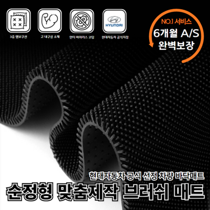 더쎈 2022년형 5세대 프리미엄 차량용 브러쉬 코일매트 확장형 카매트 모든 차종 업데이트 사은품 증정