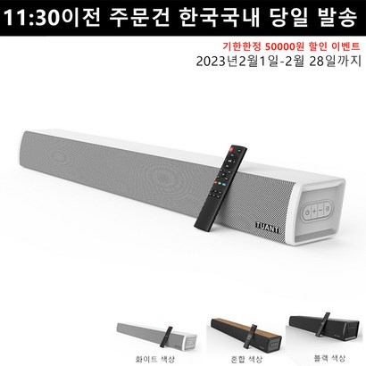 TUANTI 홈시어터 ARC기능탑재 100W 딥베이스 서브우퍼 내장 블루투스 스피커 사운드바