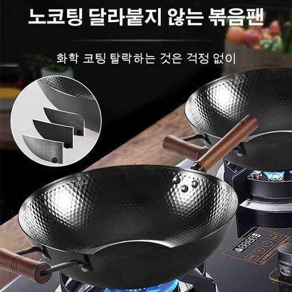 노코팅 건강한 볶음팬 코팅 없이 견고한 건강 볶음팬! 핸드메이드 공예 수십 번 고온 단조하여 제작한 무늬 물리 방법으로 달라붙기 방지!