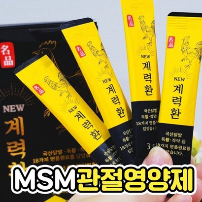 이로웁다 뉴 계력환 닭발환 30포