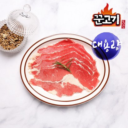 꾼고기 차돌박이 대용량 차돌양지 리뷰후기