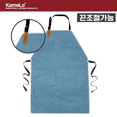 카멜로 가죽앞치마 용접앞치마 목공앞치마 작업앞치마