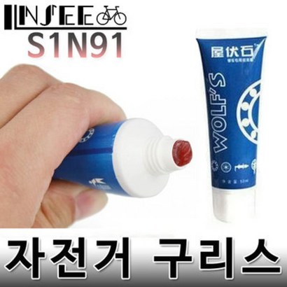 자전거 스톤 하우스 볼트 구리스 S1N91 - byc1113