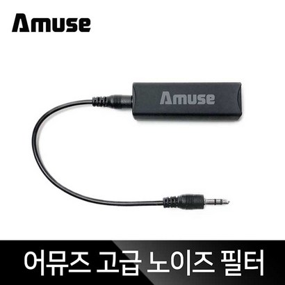 어뮤즈 고급 노이즈 필터 round oo Isoator NCB-07-BK