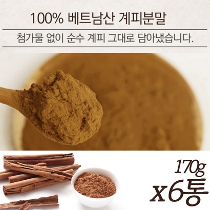 건강 한 자연 영양 그대로 계피 가루 100 첨가물없는계피가루 Cinnaon 시나몬 파우더 개피 분말 물에타먹는 계피차 음료 게피물