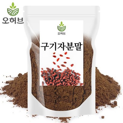 영하 구기자 분말 가루