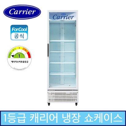 캐리어 음료수냉장고 CSR-470RD 냉장 쇼케이스 430리터 리뷰후기