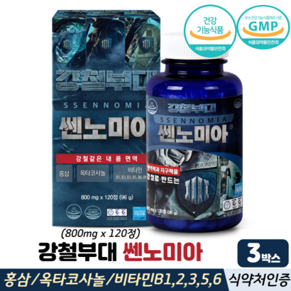 홍삼 옥타코사놀 나이아신 비타민B군 피로회복 지구력 식약처인증 남성 건강기능식품