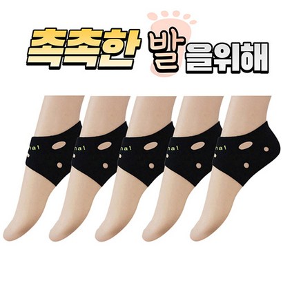 신고만있어도 발이 촉촉해지는비엘라 각질패드 5켤레 10켤레
